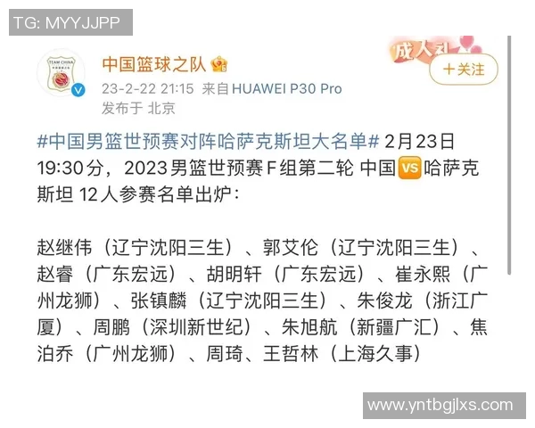 中国男篮对阵哈萨克斯坦比赛直播地址及观看方式详解