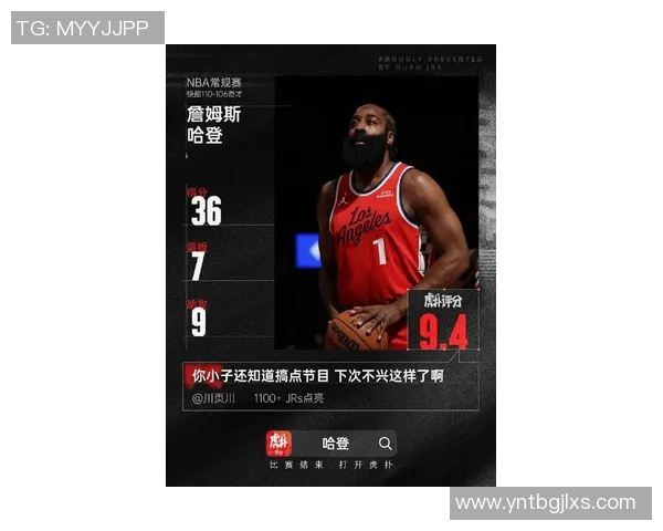 快船遭反转负76人！哈登失绝杀50号秀成惊喜 9战8败并排倒数第三