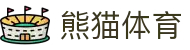 熊猫体育「中国」官方网站 - 快乐运动,智慧健身"